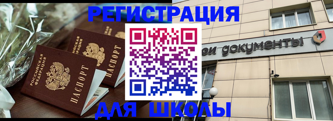 прописка в квартире в Батайске